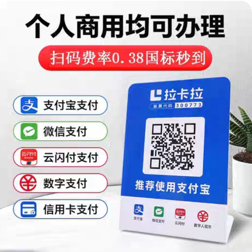 小微商户收款码一天可以收多少钱