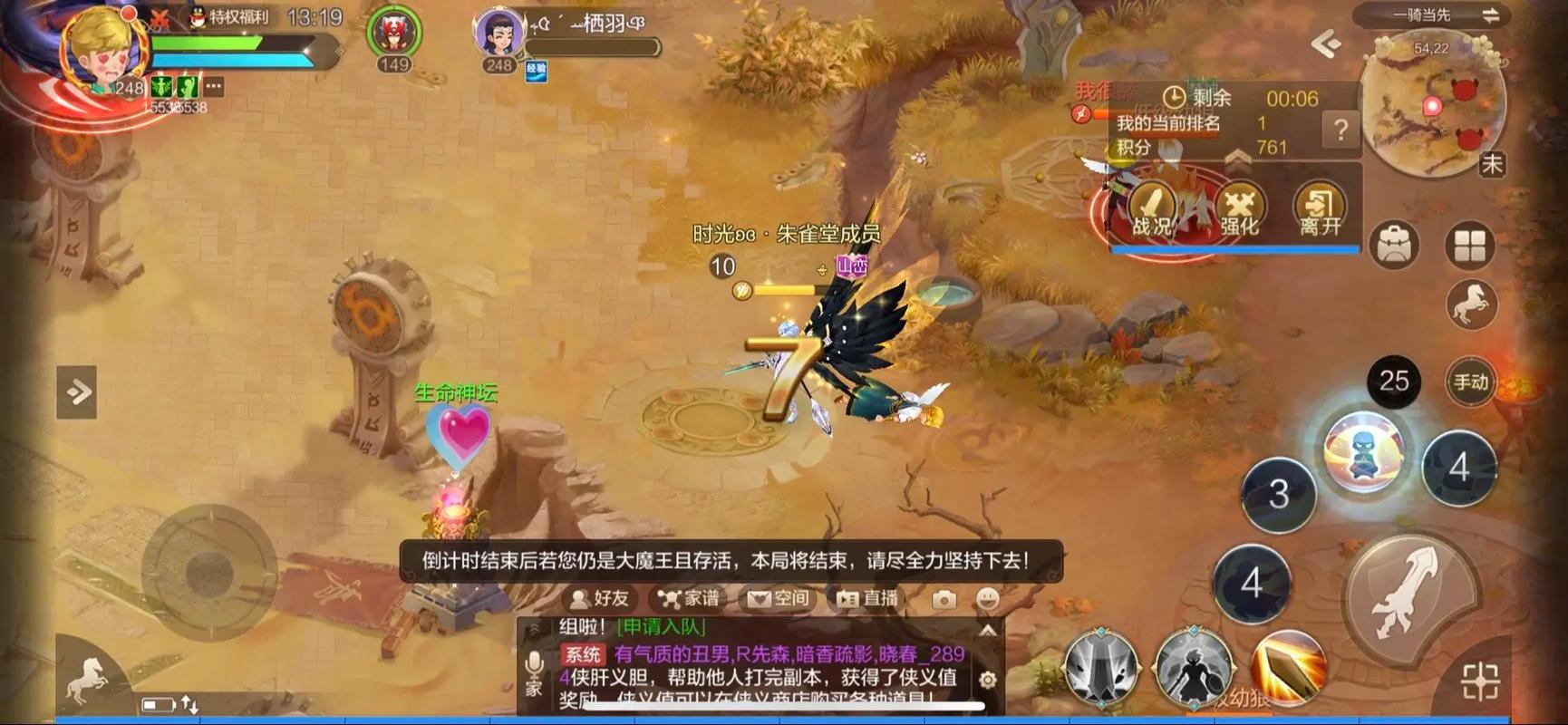 自由幻想手游活动