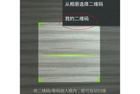 知道支付宝收款码怎么知道是谁