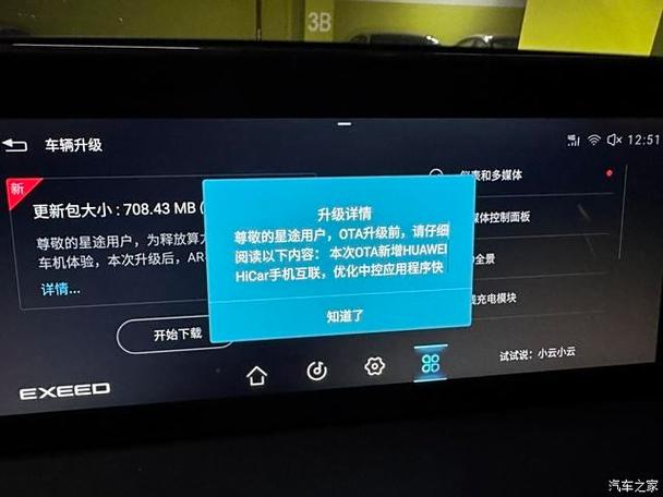 安装升级包卡住了华为