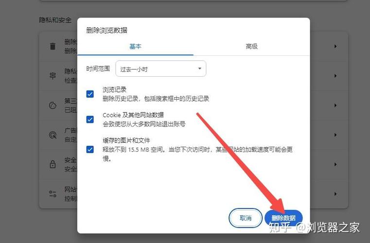 cookies设置在哪打开