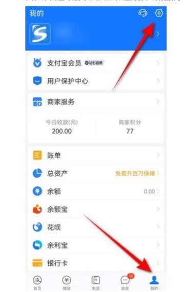 怎么查看闲鱼绑定的支付宝账号