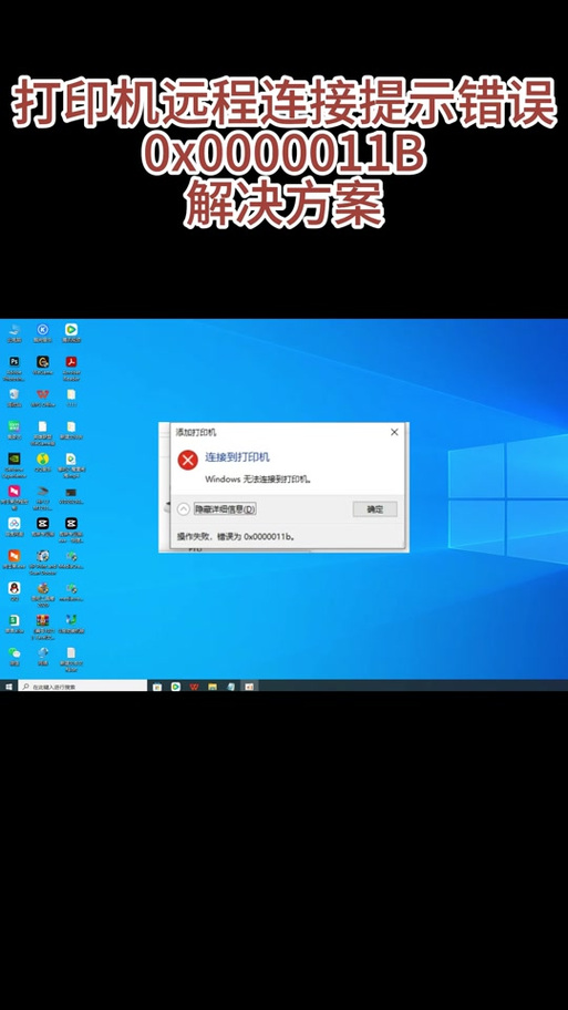 远程桌面鼠标不能点