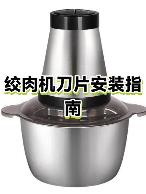 绞肉机刀片安装图解