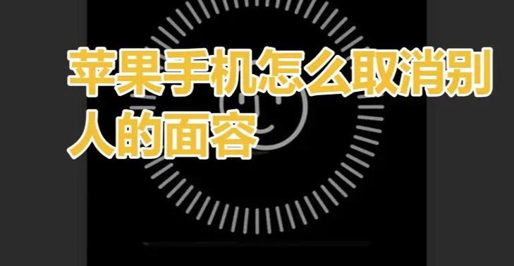 苹果手机能不能录两个面容