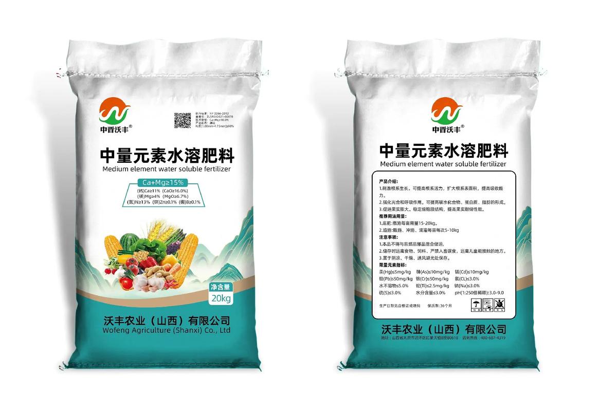 山西十大肥料厂家