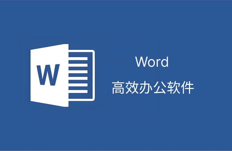 电脑文档软件word缩略图
