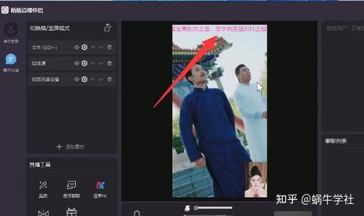 陌陌直播歌词字幕插件