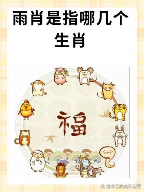 明肖是哪几肖