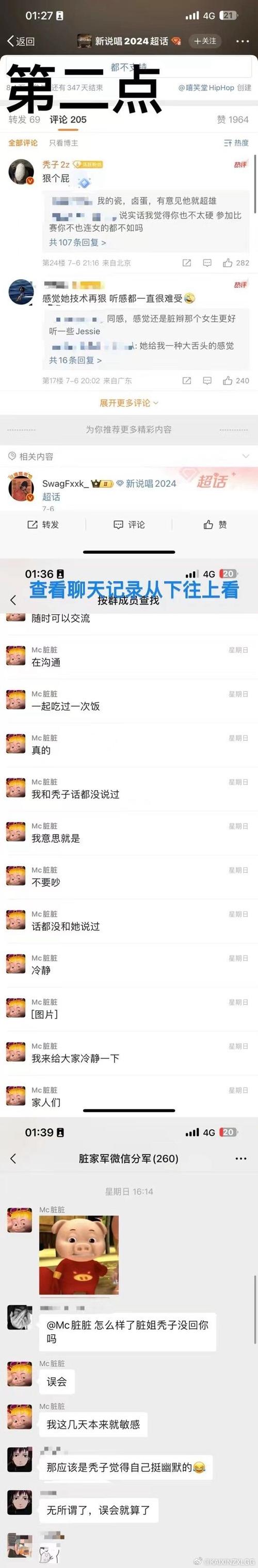 奥托大小姐,加入聊天群