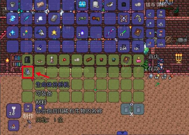 生命体分析机在哪里获得