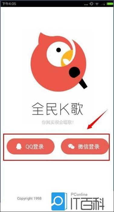 怎么在全民k歌上传自己的歌
