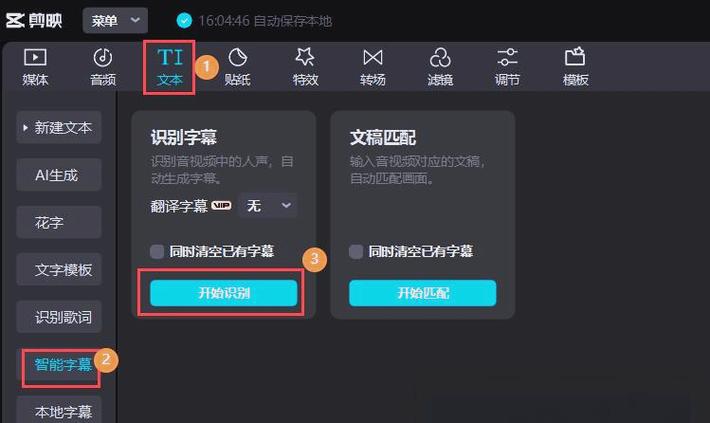 怎么让英语字幕变成中文
