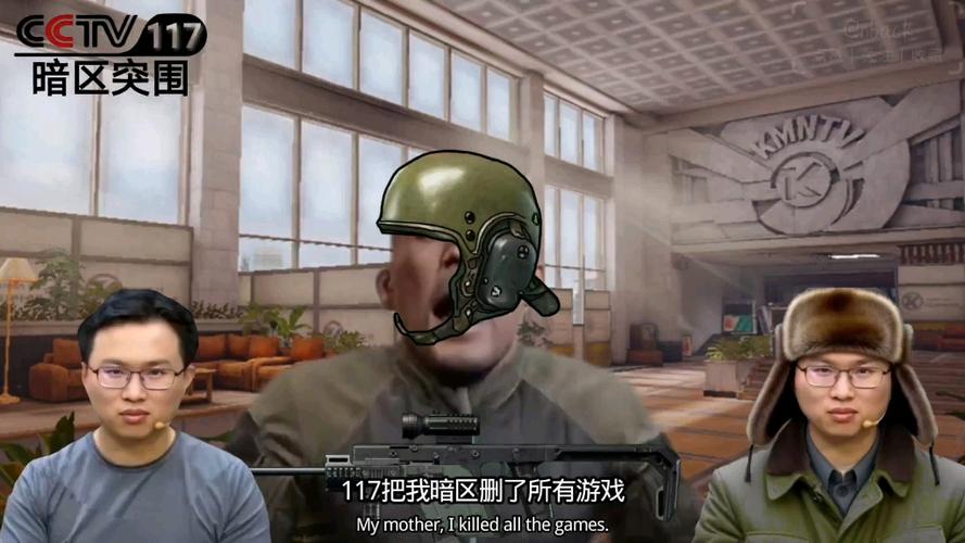 暗区117表情包