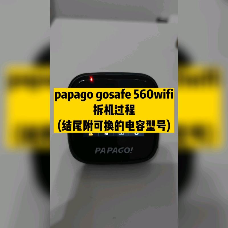 papago560wifi说明书