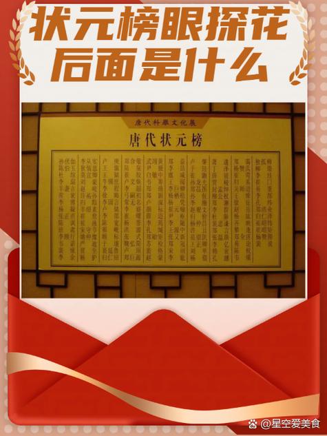 与古代科举有关的词语