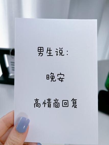 女生说睡觉了最佳回复