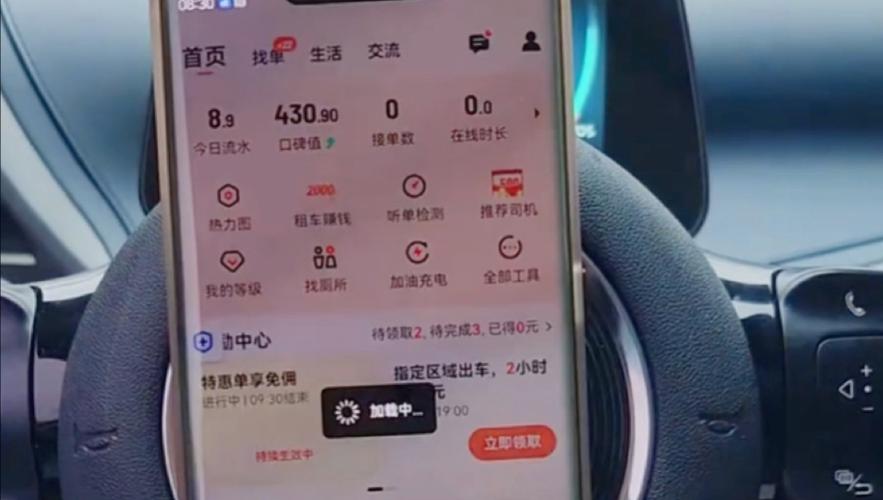 跑滴滴用什么软件接单多