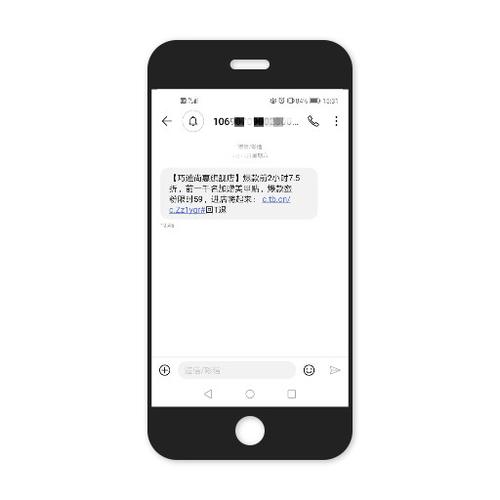 手机短信页面底色设置