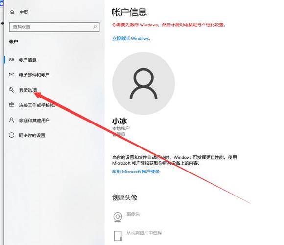 联想电脑咋设置密码