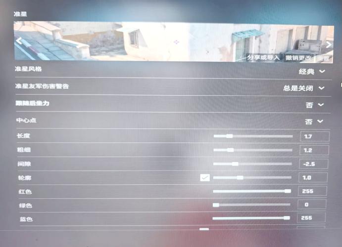 cs2准星怎么不扩散缩略图