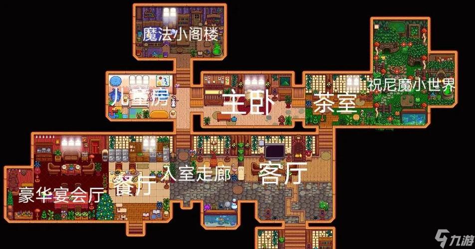 星露谷升级房屋条件