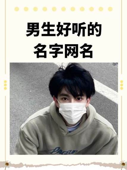 zq好听到爆的名字