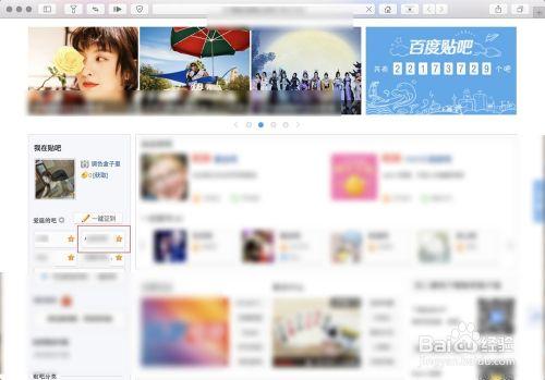 贴吧id查询截图