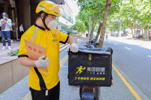 美团跑腿可以取快递吗
