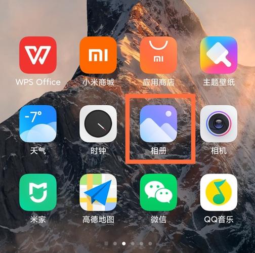 小米的隐私相册在哪里打开