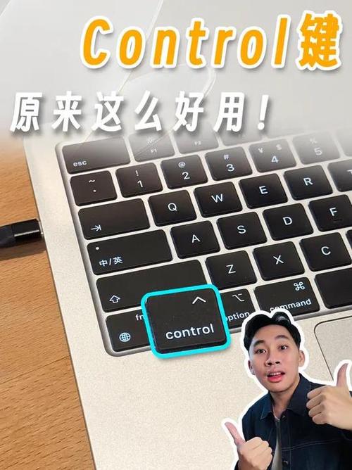 电脑上的control键在哪