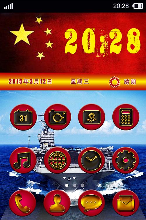 爱国软件