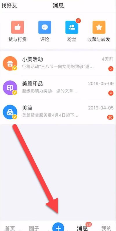 怎么下载美篇中的视频