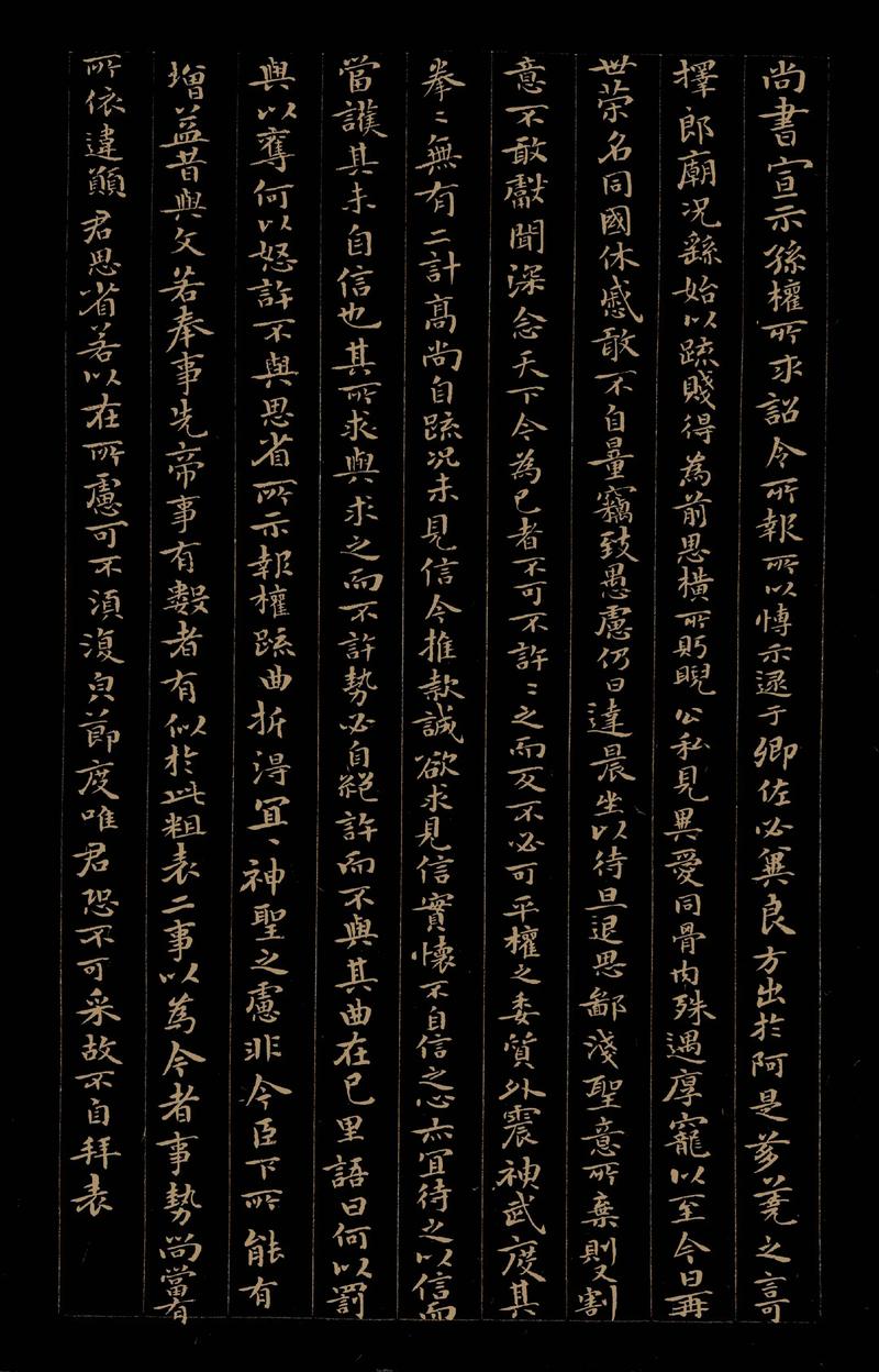 书法家钟繇作品