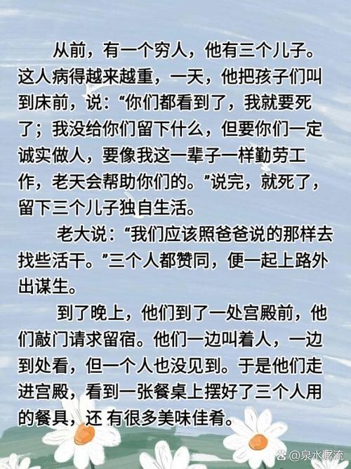 睡前小故事哄女朋友500字