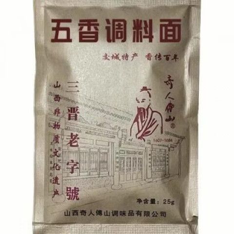 老牌五香粉图片