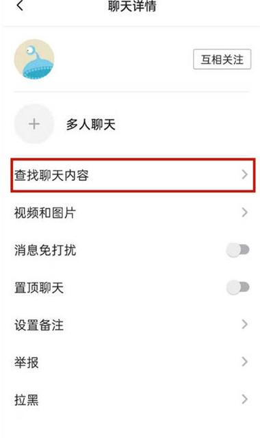 怎么查看抖音私信聊天记录