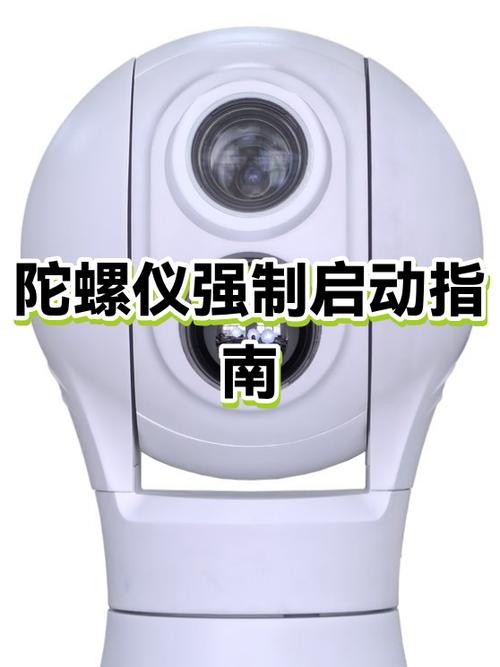 强制陀螺仪软件下载