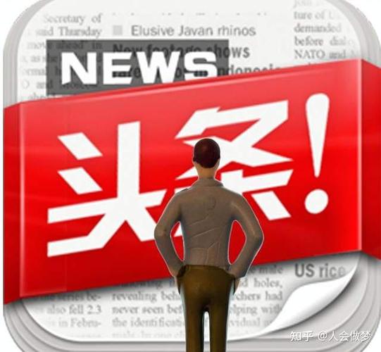 头条新闻老板是谁