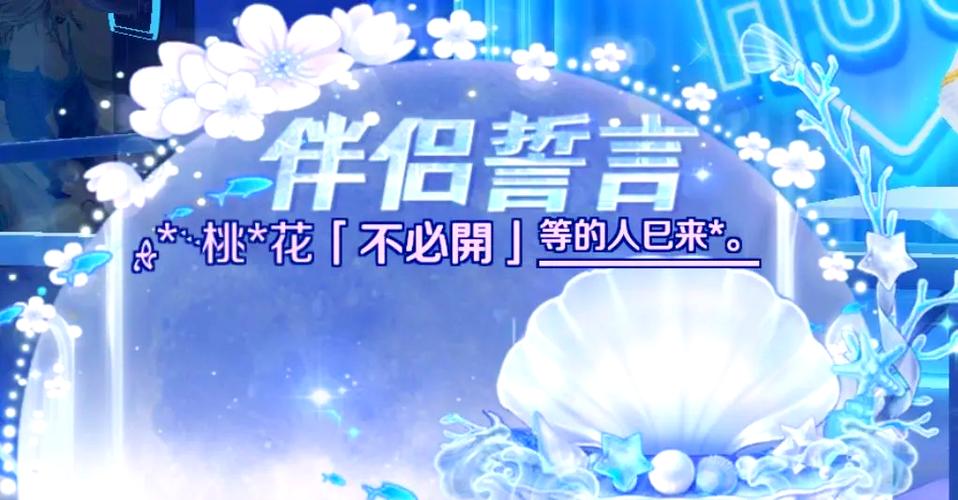 qq炫舞手游伴侣解除挽回