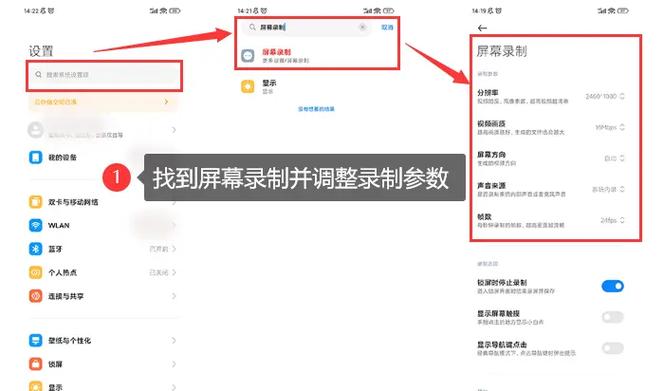 小米屏幕录制打不开