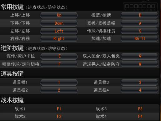 nba2k19键盘怎么扣篮