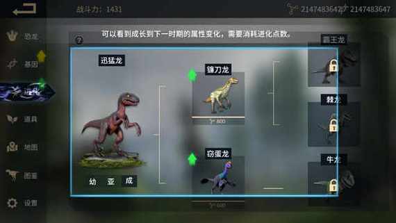 恐龙岛沙盒生存进化图标