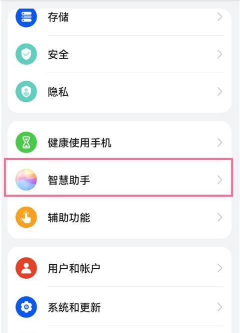 华为手机如何设置抬起唤醒