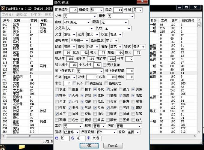 三国志10van修改器