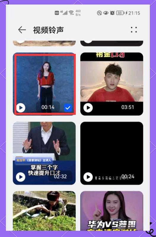 华为视频铃声怎么弄
