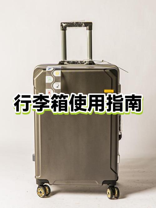 行李箱不想要怎么丢