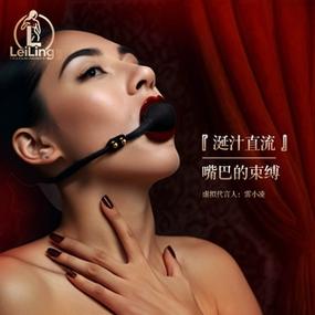 含口球有什么用