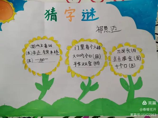 个变一笔还有什么字