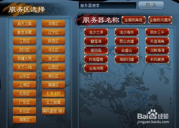 天下藏宝阁